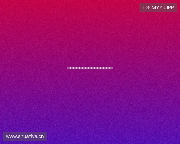 中超视频直播免费观看官方平台赛事全程高清呈现精彩对决更新服务